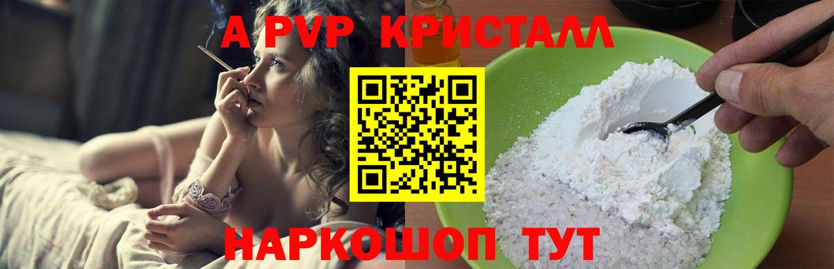 Янаул  Alfa_PVP  Вход с VPN  А ПВП Crystall  А ПВП СК КРИС 