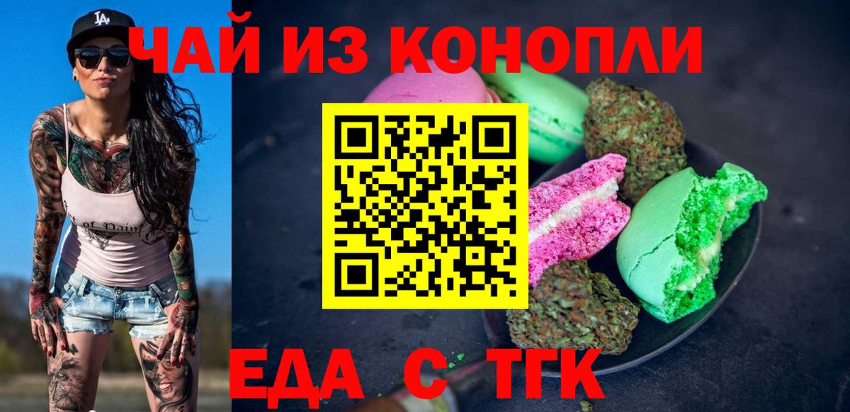 Canna-Cookies конопля Янаул