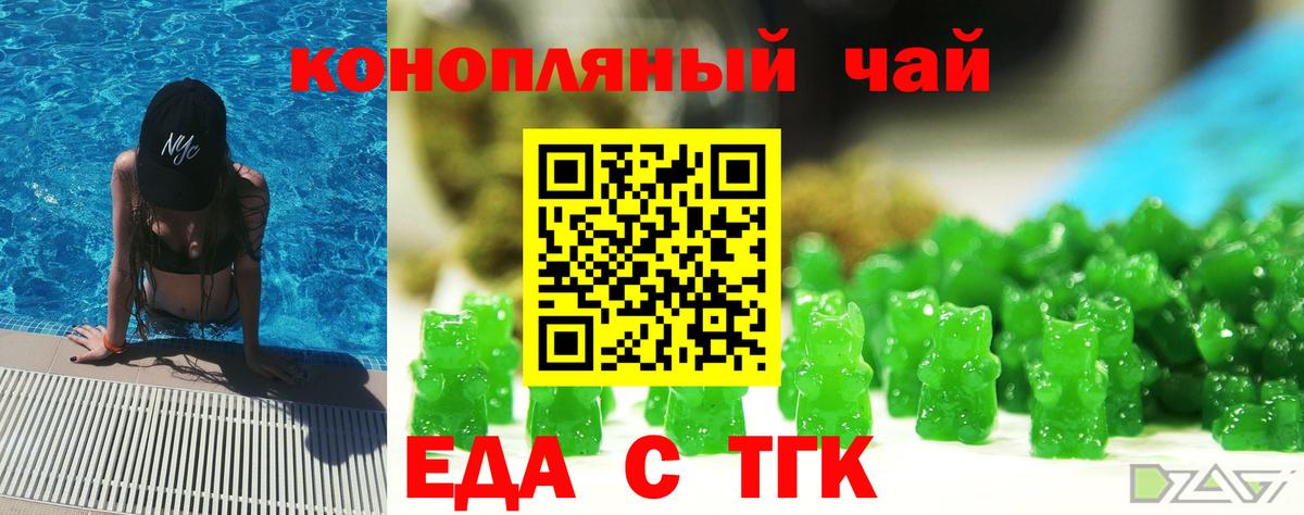 Янаул  Cannafood марихуана  Вход с VPN 