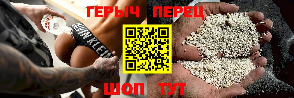 ГЕРОИН хмурый  Вход с VPN  Янаул 