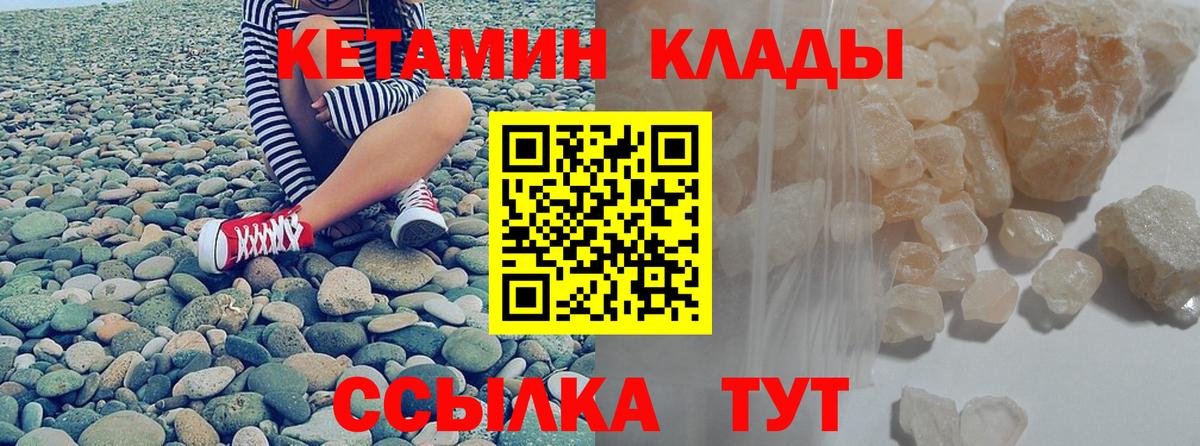Янаул  Кетамин ketamine  Вход с VPN 