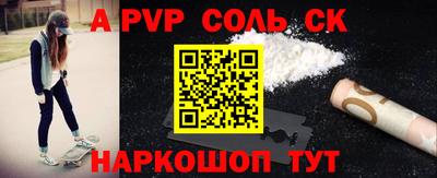 СК Наро-Фоминск