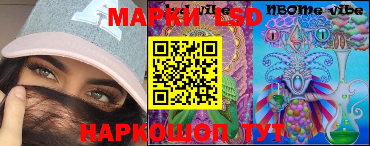 LSD-25 экстази кислота Янаул