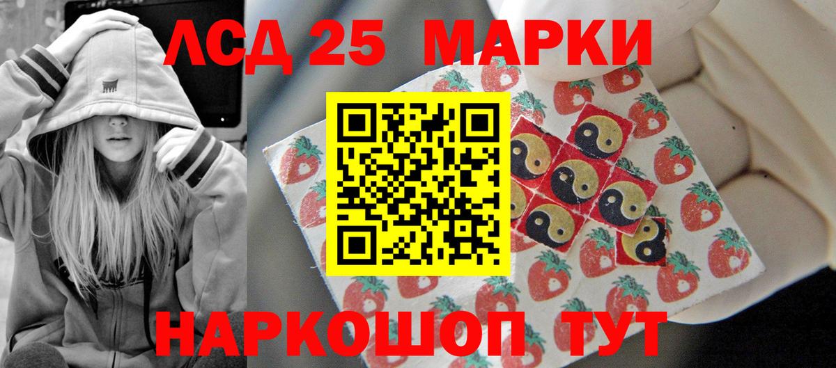 Лсд 25 экстази ecstasy  LSD-25 экстази кислота  Янаул  Вход с VPN 