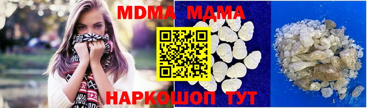 МДМА crystal Янаул