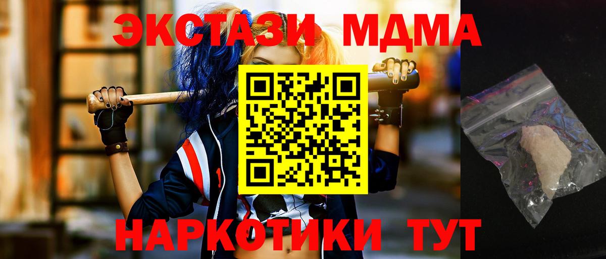 Янаул  МДМА crystal  МДМА  Вход с VPN  МДМА Molly 