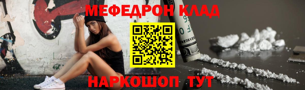 МЕФ мука Янаул