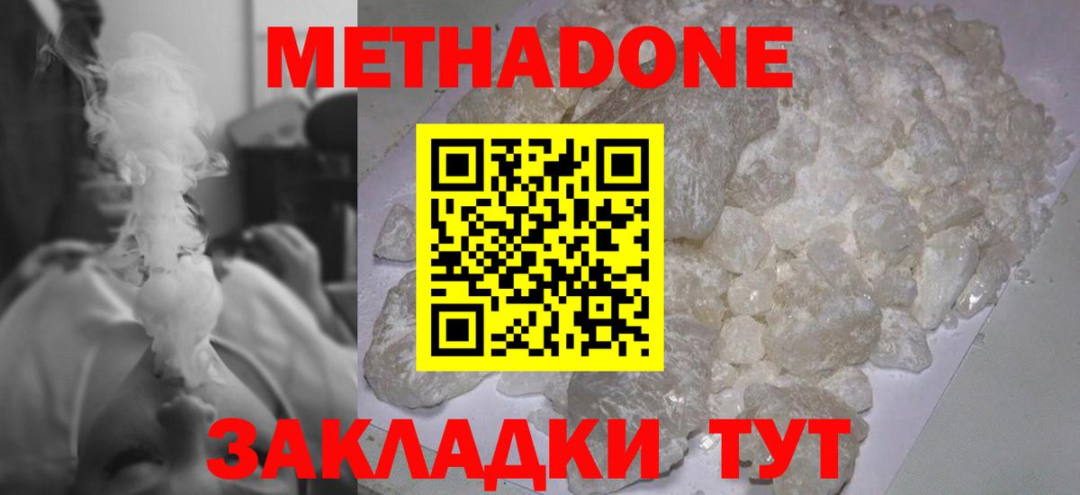 Янаул  Метадон кристалл  mega ссылка  МЕТАДОН кристалл  Вход с VPN 