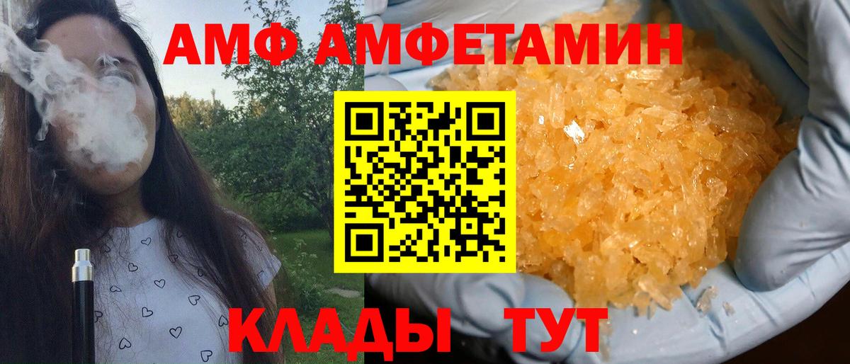 Метамфетамин витя Янаул