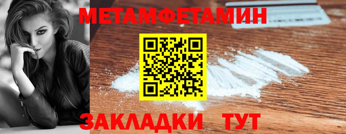 Первитин винт  МЕТАМФЕТАМИН  Янаул  Вход с VPN 