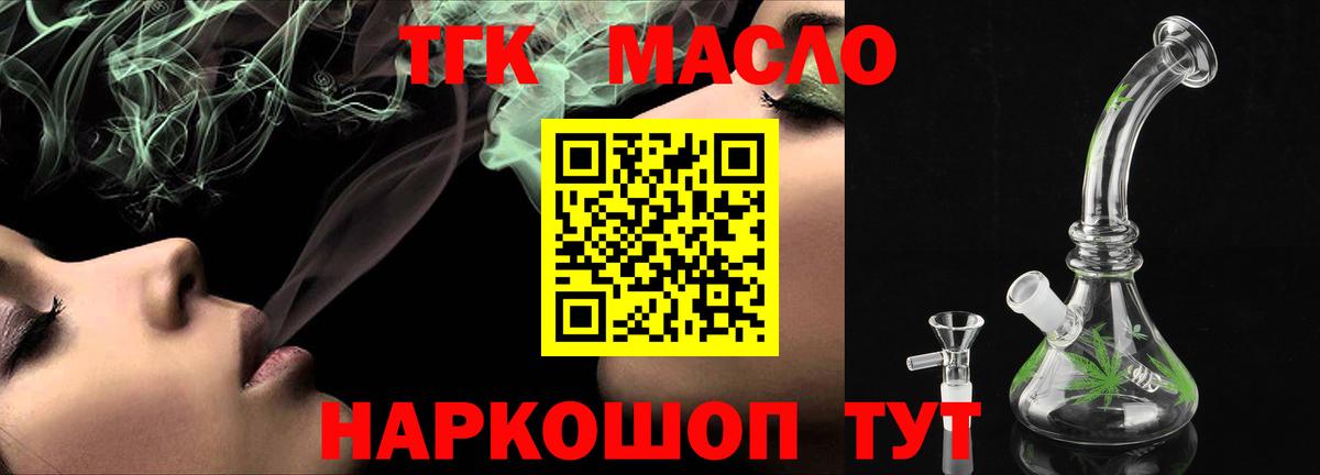 ТГК Wax Янаул